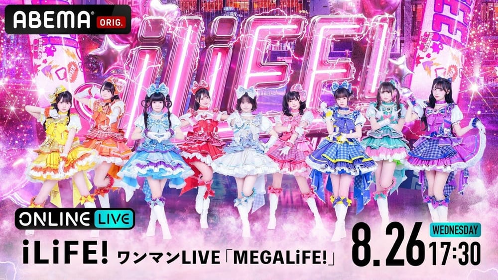 iLiFE! 史上最大規模單獨公演「MEGALiFE!」橫濱 K-Arena 震撼開唱！ABEMA PPV 獨家線上直播確定