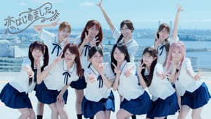 ＝LOVE化身純白歌德蘿莉！第21張單曲主打《恋、はじめました。》MV正式解禁 滿載心動感的夏日戀曲甜蜜來襲
