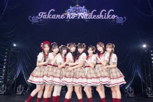 高嶺のなでしこ邁入成軍5週年！單獨公演首度解禁新曲〈我武者羅〉與秋冬新衣裝 宣誓進軍武道館並定檔聖誕專場