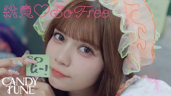 CANDY TUNE 4th雙A面單曲封面解禁！新曲〈総意♡So Free〉搖滾樂團風MV預告同步公開