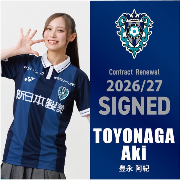 邁向十載羈絆！HKT48 豐永阿紀宣布續任 J 聯賽 Avispa 福岡 2026/27 賽季官方大使