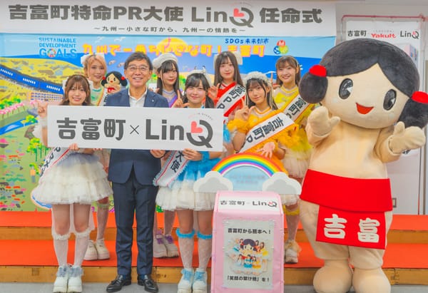 九州人氣偶像LinQ接任福岡「吉富町特命PR大使」！秋季重磅企劃解禁：JR一日站長與大型Live全面啟動